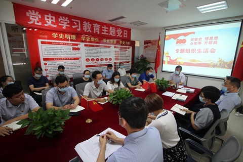 黨總支召開“學(xué)黨史、悟思想、辦實(shí)事、開新局” 專題組織生活會(huì)